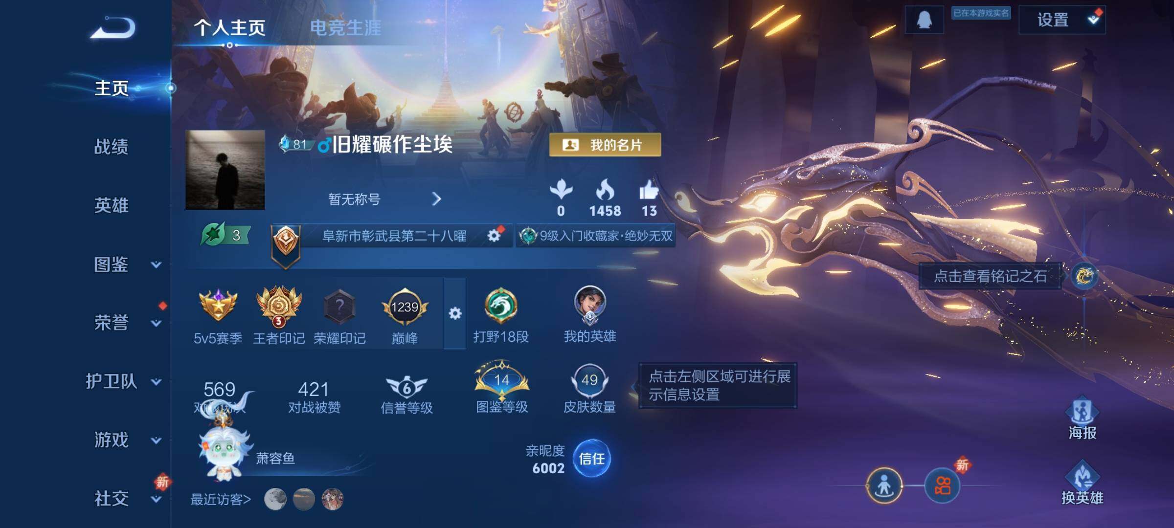 WZCMY3386059王者荣耀账号详情图2