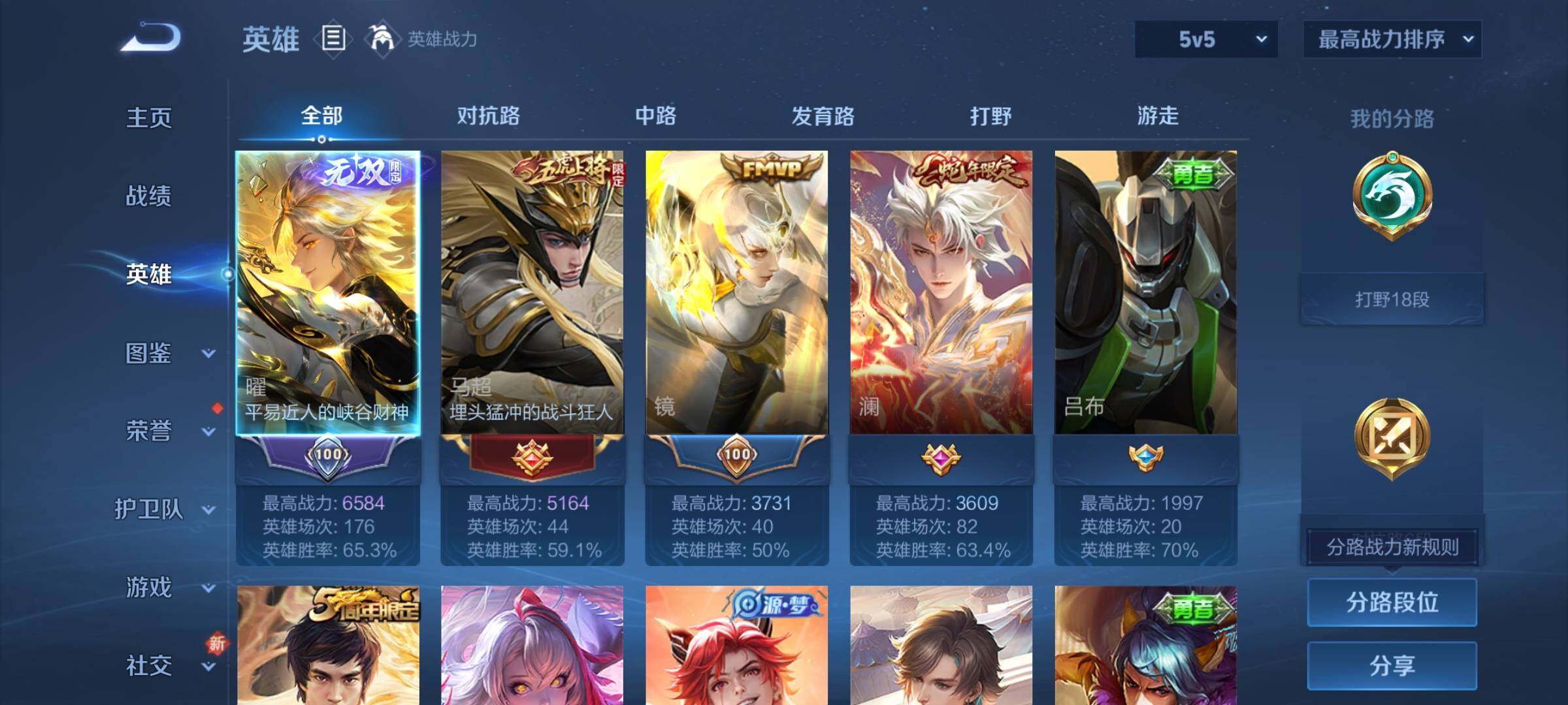 WZCMY3386059王者荣耀账号详情图3