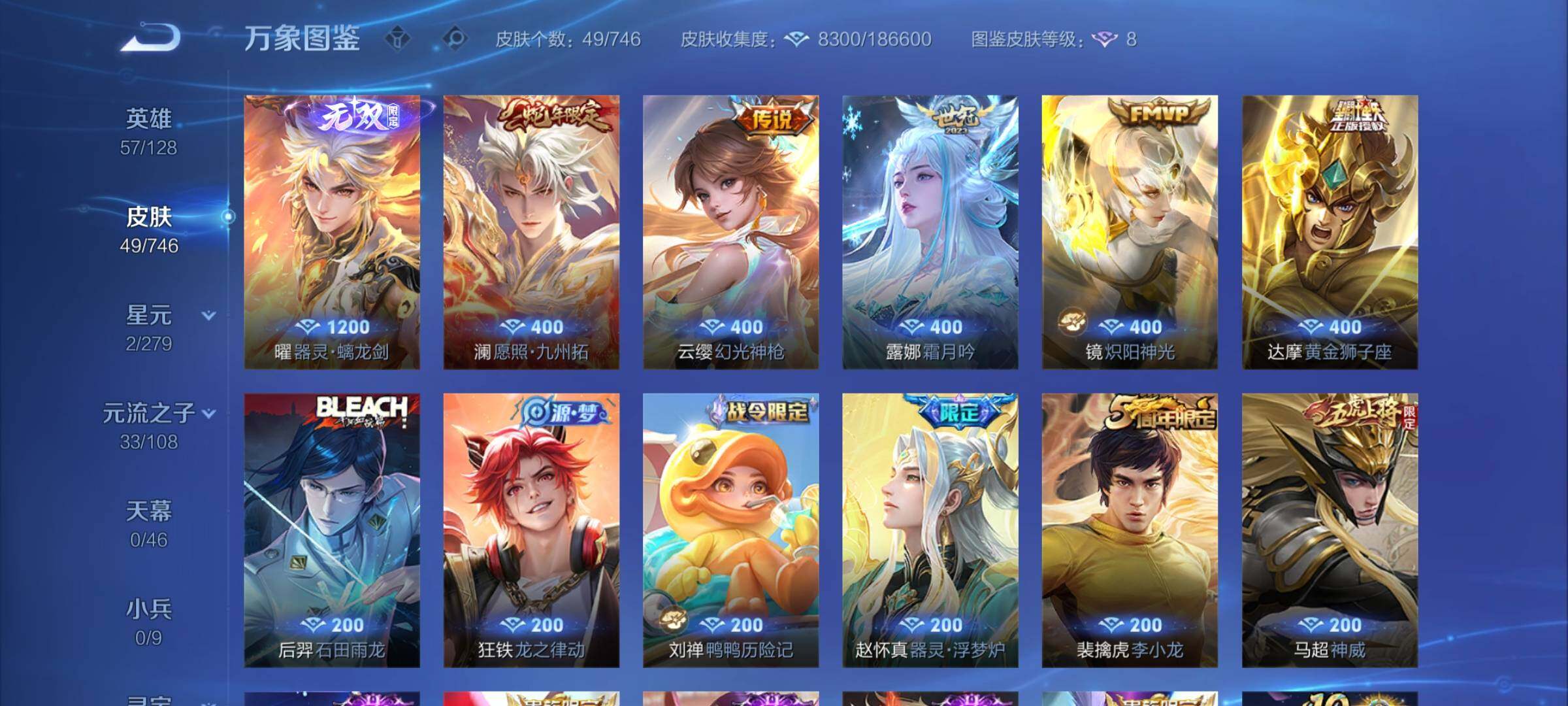 WZCMY3386059王者荣耀账号详情图5