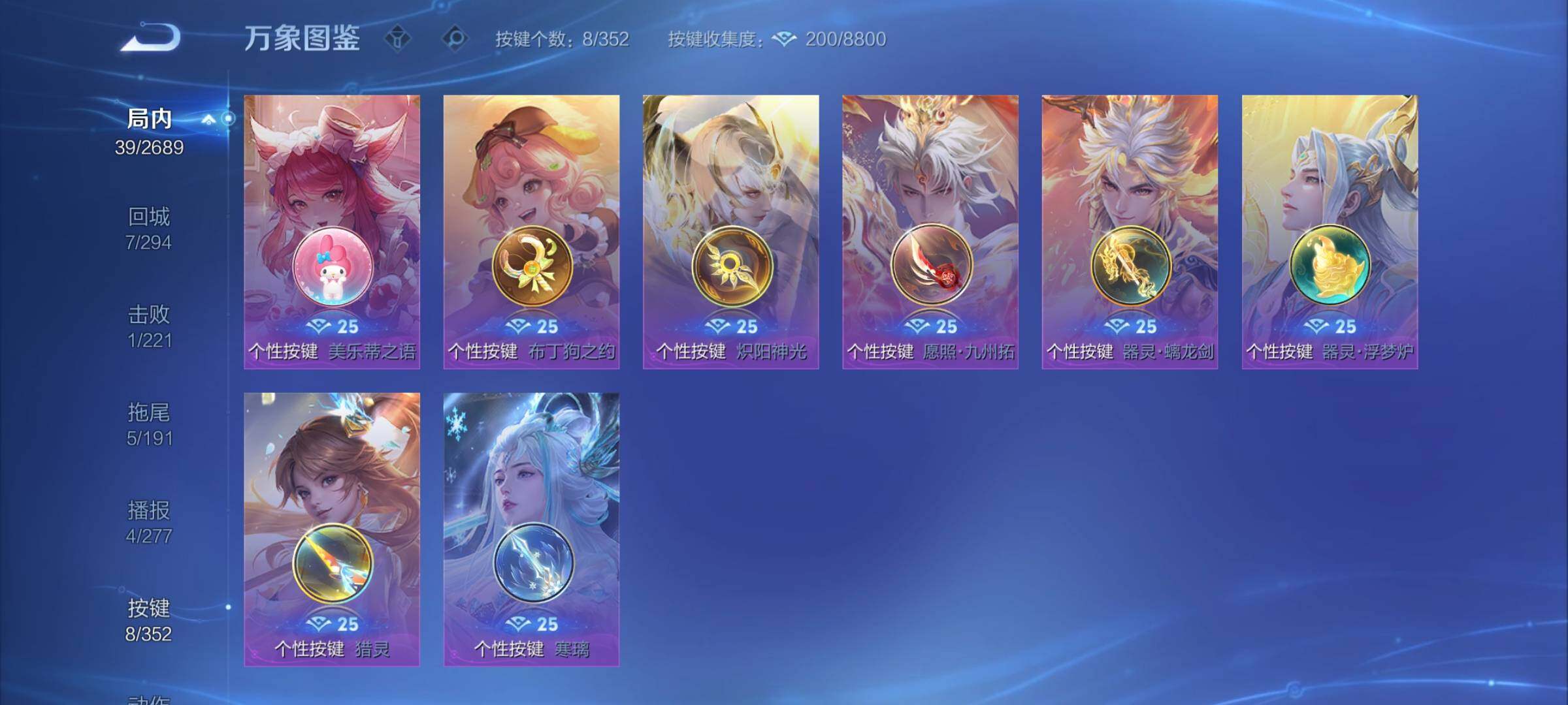 WZCMY3386059王者荣耀账号详情图7