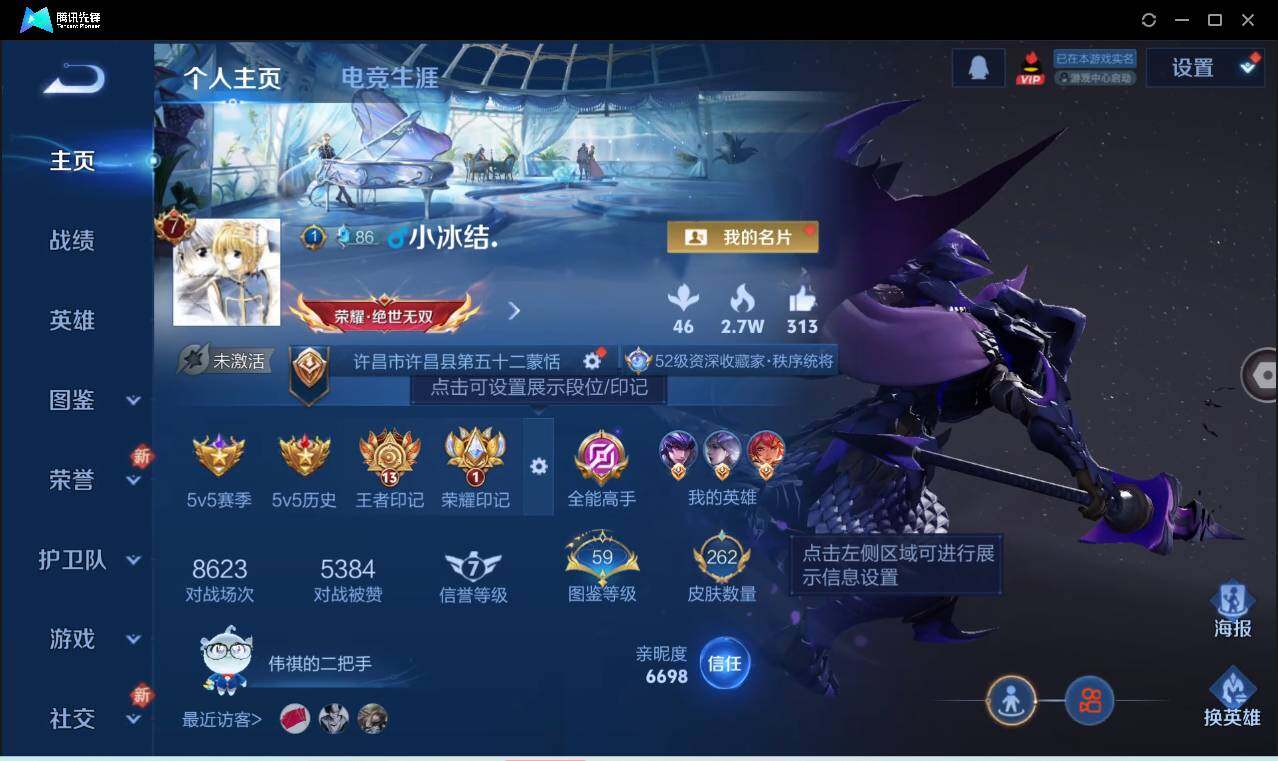 WZCMW3384508王者荣耀账号详情图2