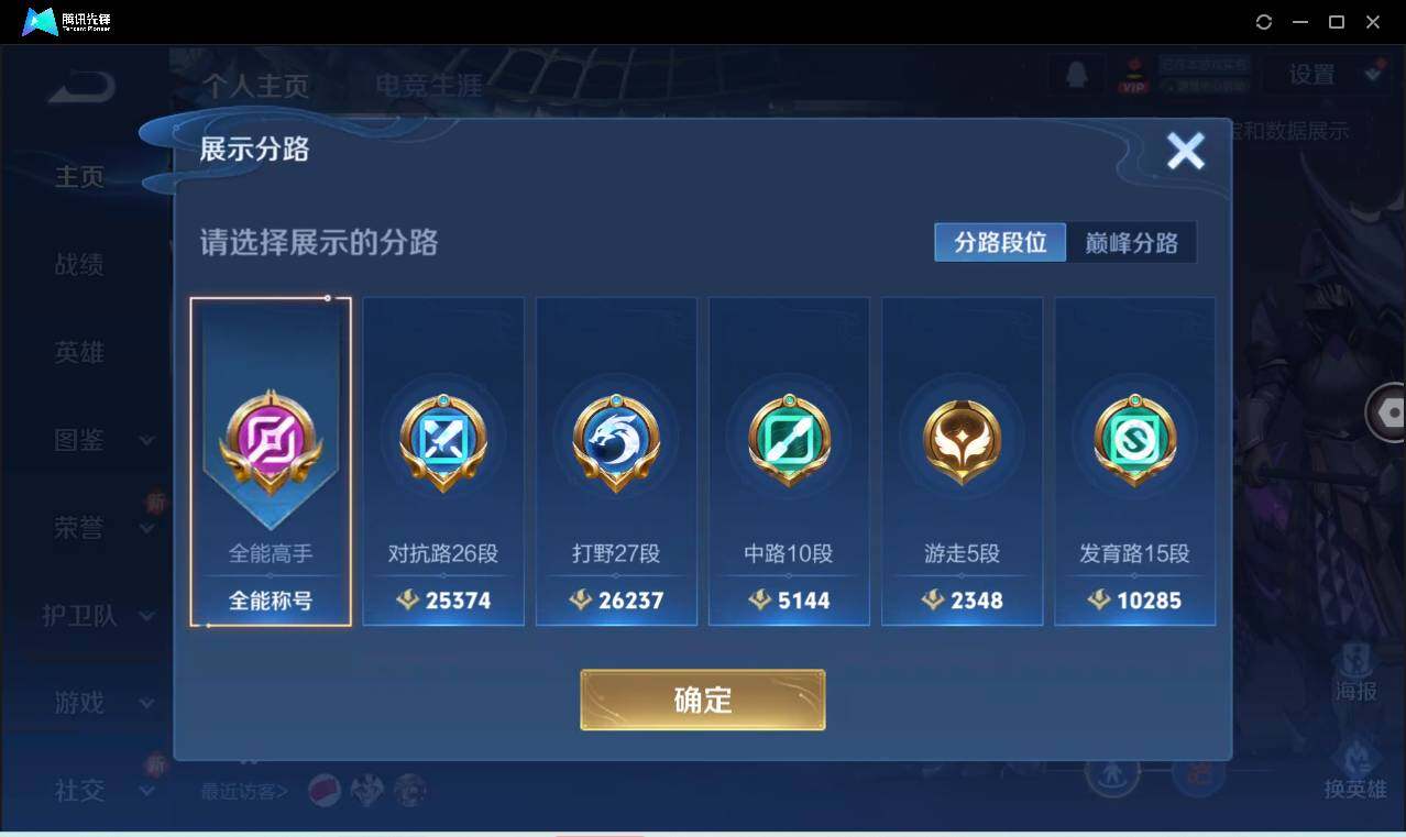 WZCMW3384508王者荣耀账号详情图3