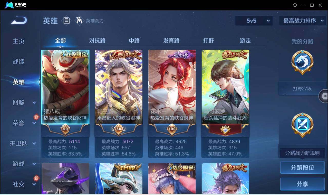 WZCMW3384508王者荣耀账号详情图6