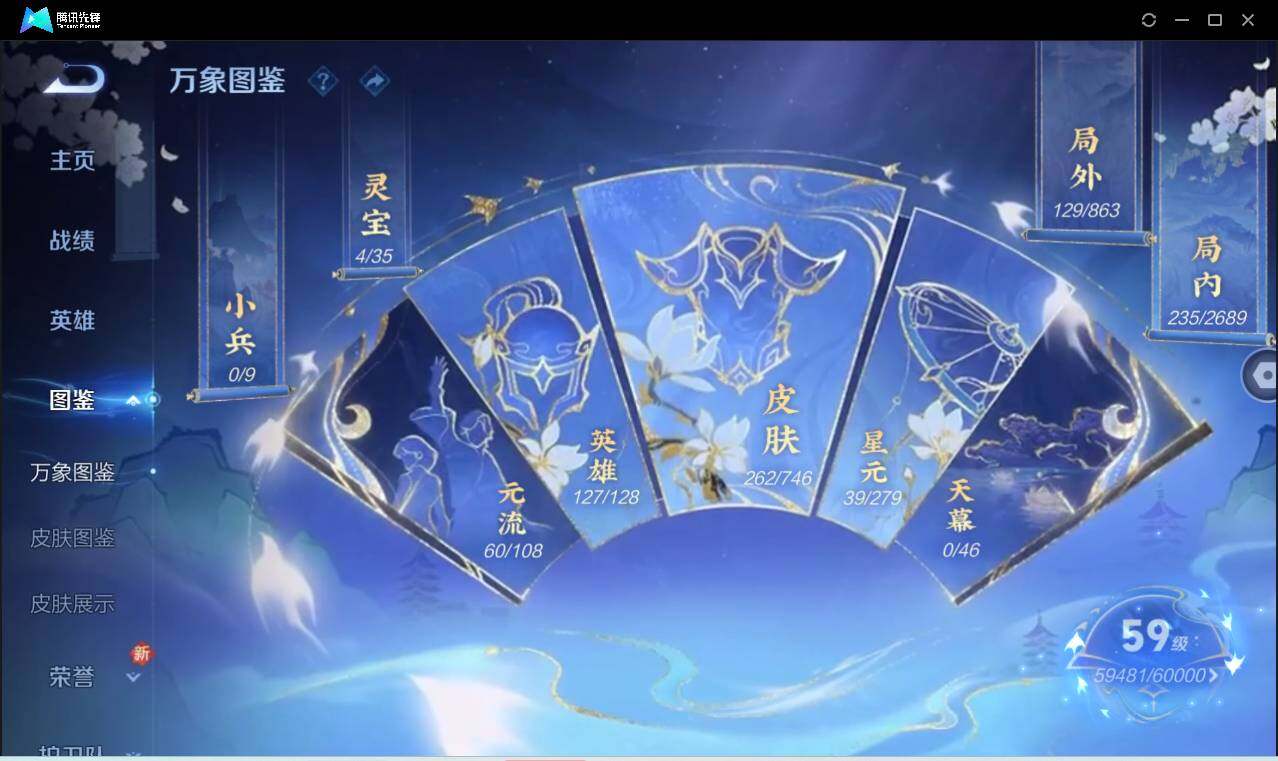 WZCMW3384508王者荣耀账号详情图7