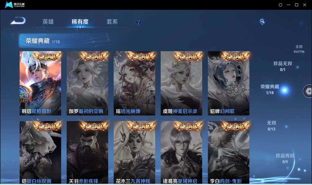 WZCMW3384508王者荣耀账号详情图9