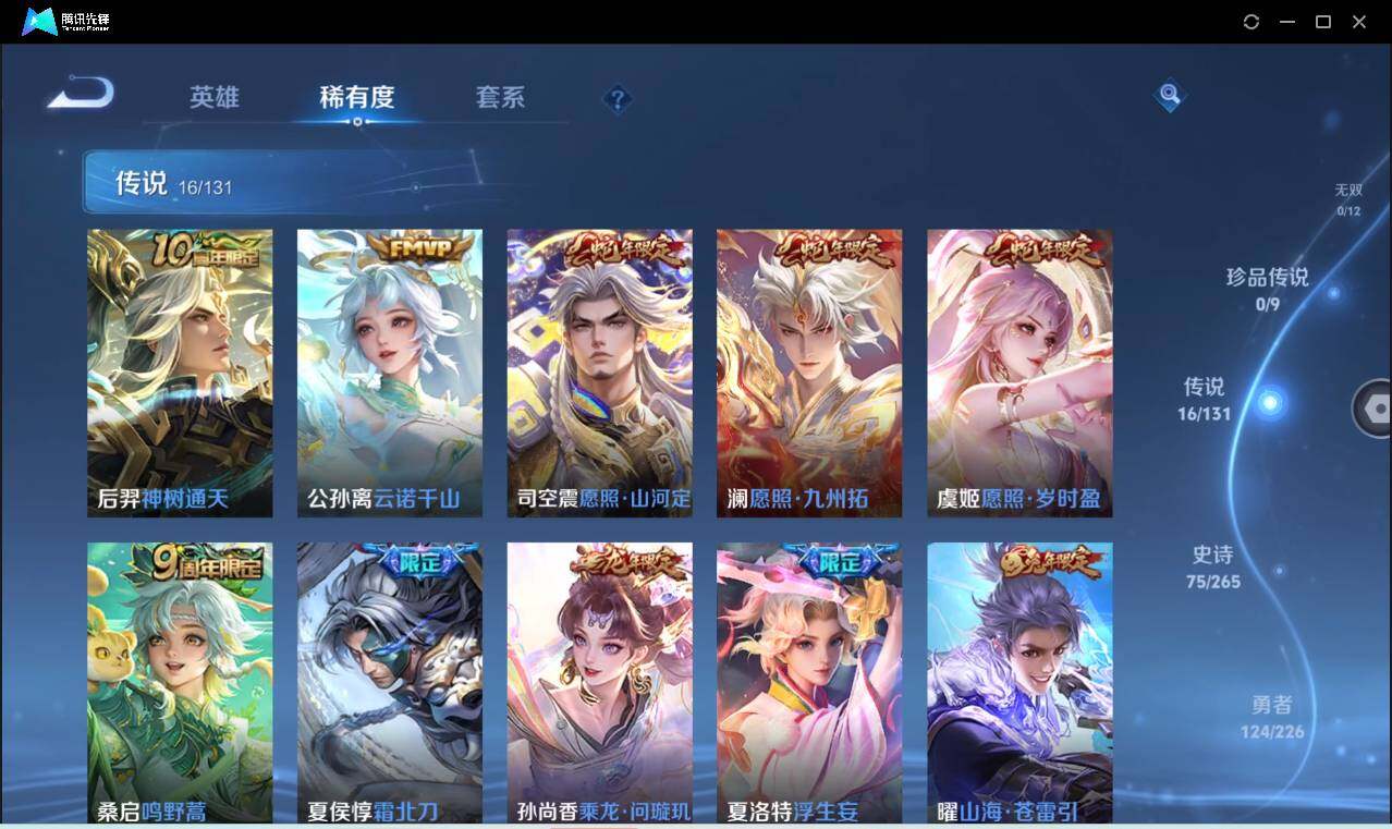 WZCMW3384508王者荣耀账号详情图10