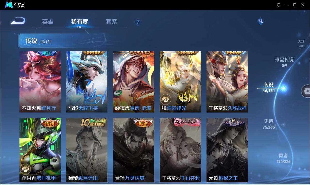 WZCMW3384508王者荣耀账号详情图11