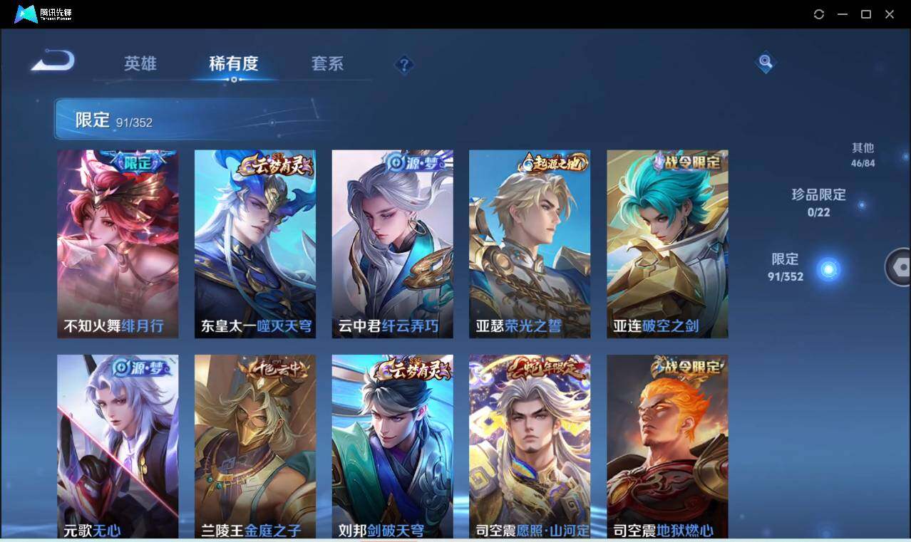 WZCMW3384508王者荣耀账号详情图12