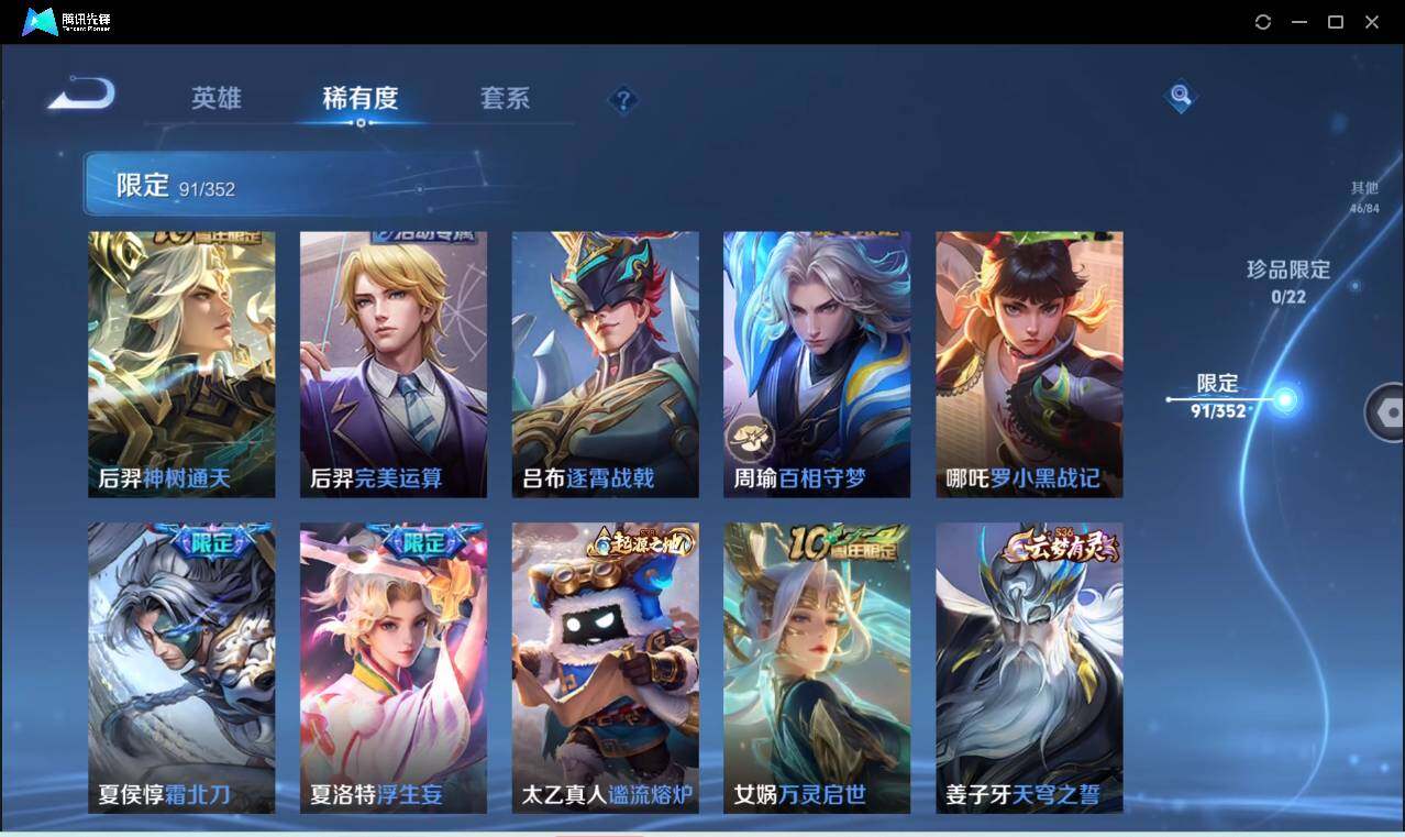 WZCMW3384508王者荣耀账号详情图13