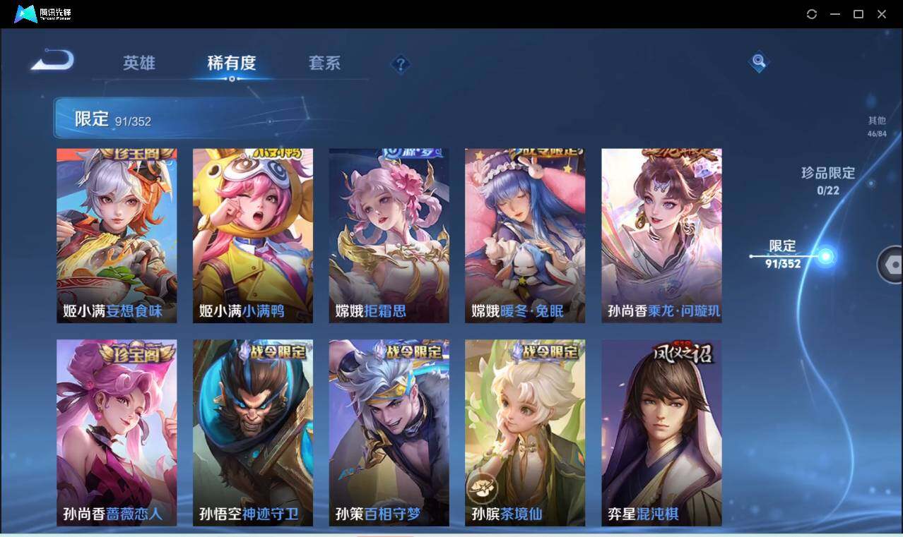 WZCMW3384508王者荣耀账号详情图14