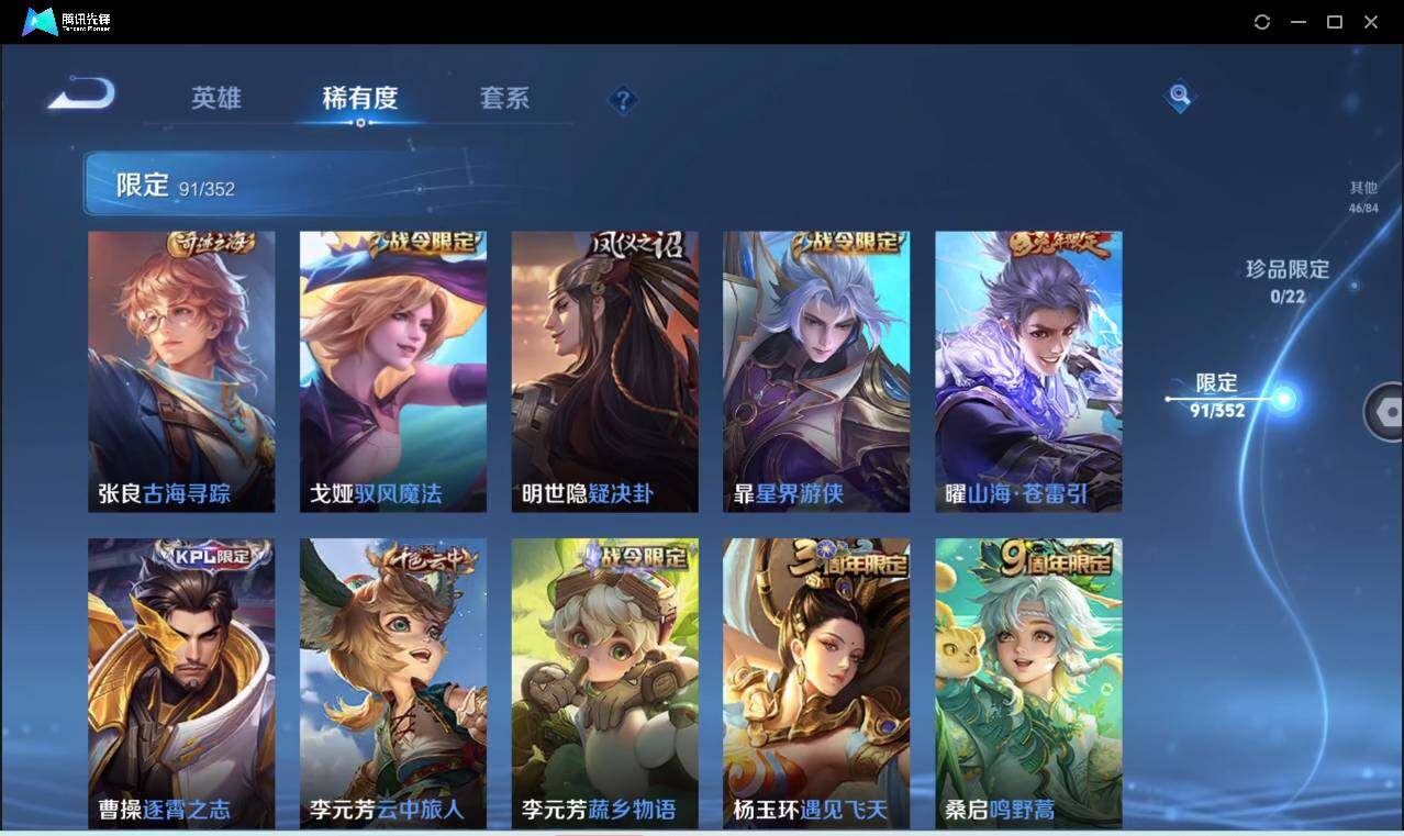 WZCMW3384508王者荣耀账号详情图15