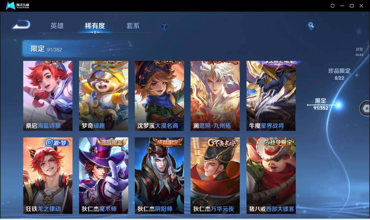 WZCMW3384508王者荣耀账号详情图16