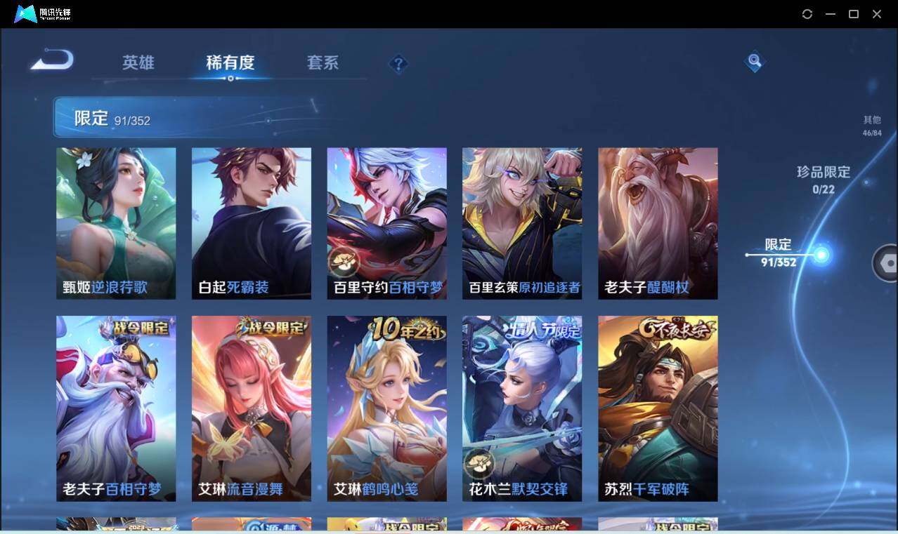 WZCMW3384508王者荣耀账号详情图17