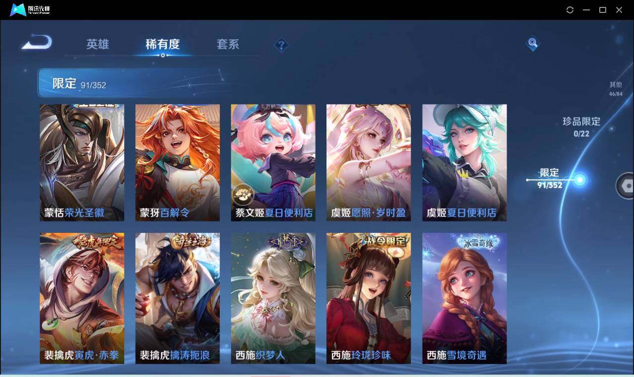 WZCMW3384508王者荣耀账号详情图18