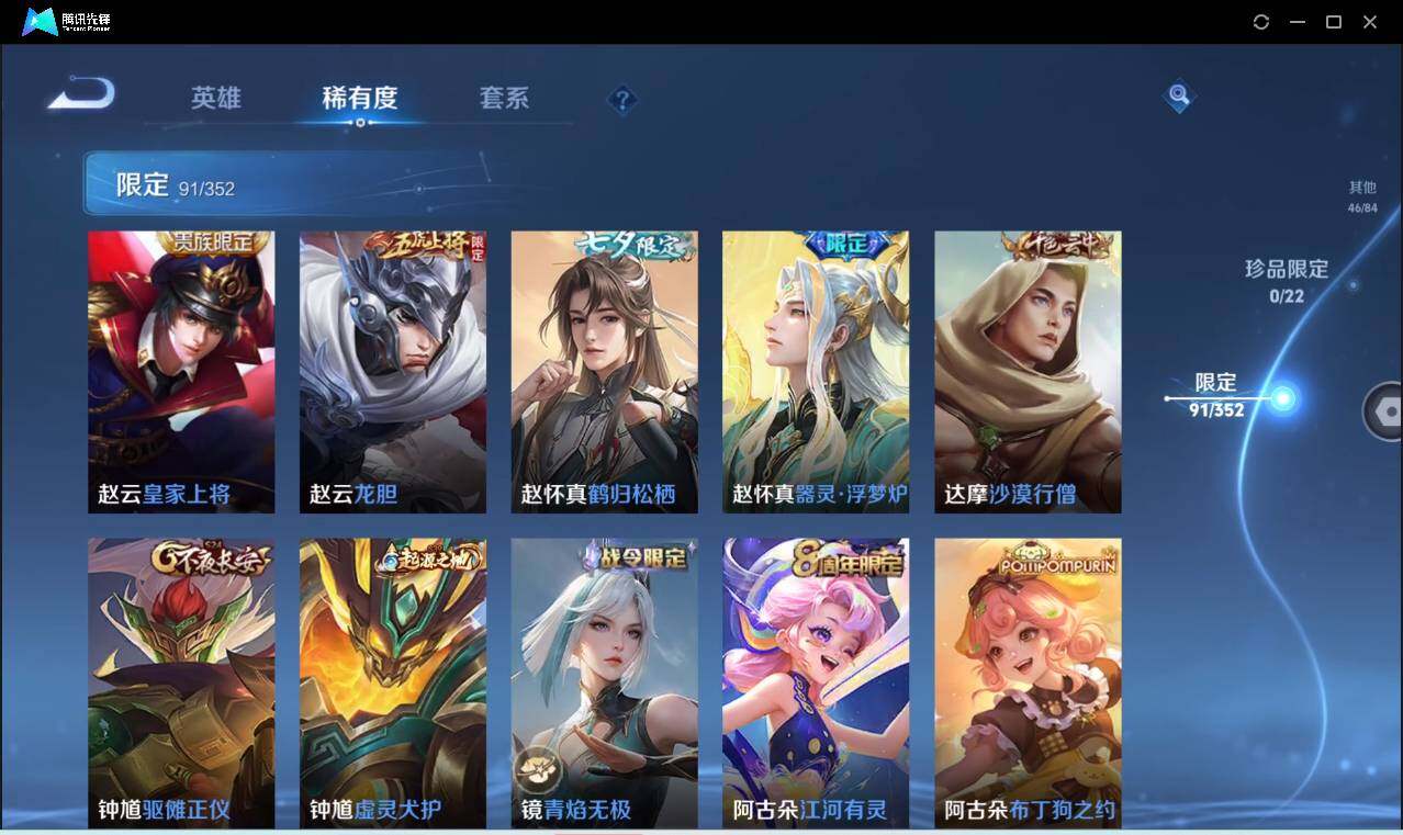 WZCMW3384508王者荣耀账号详情图19