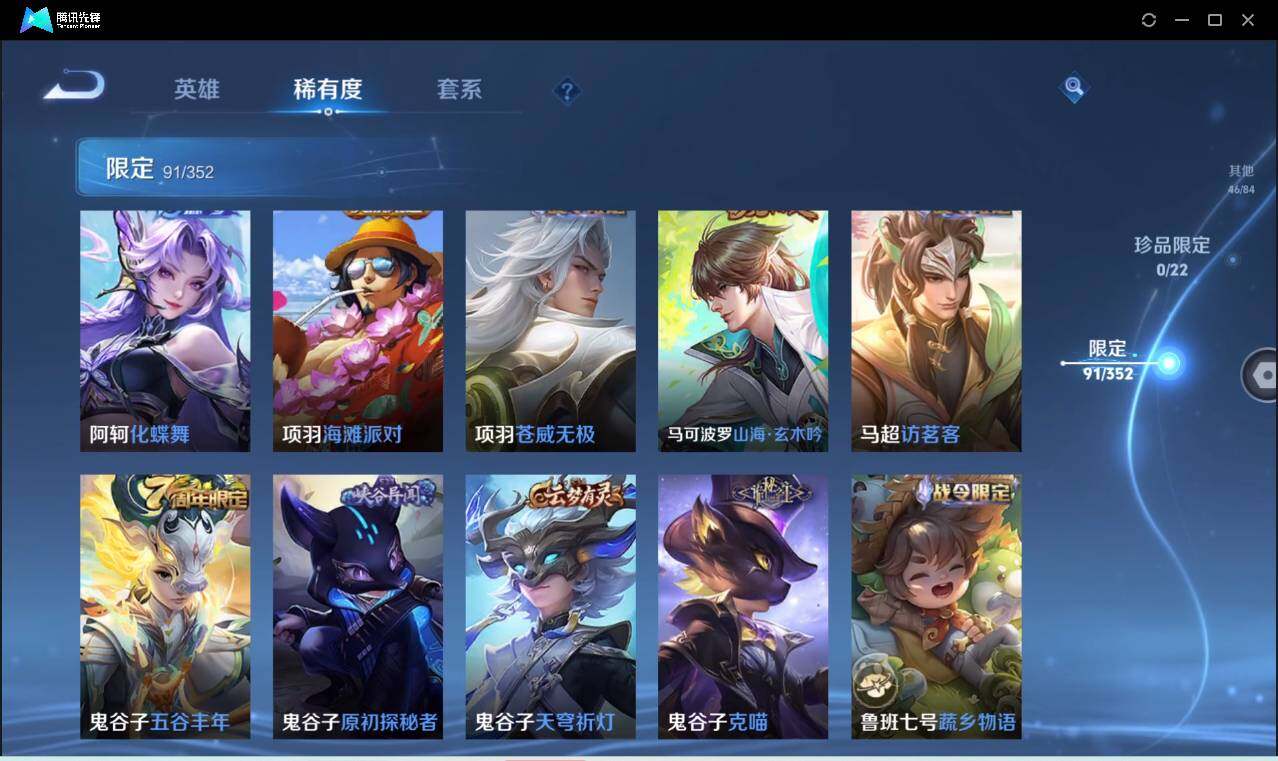 WZCMW3384508王者荣耀账号详情图20