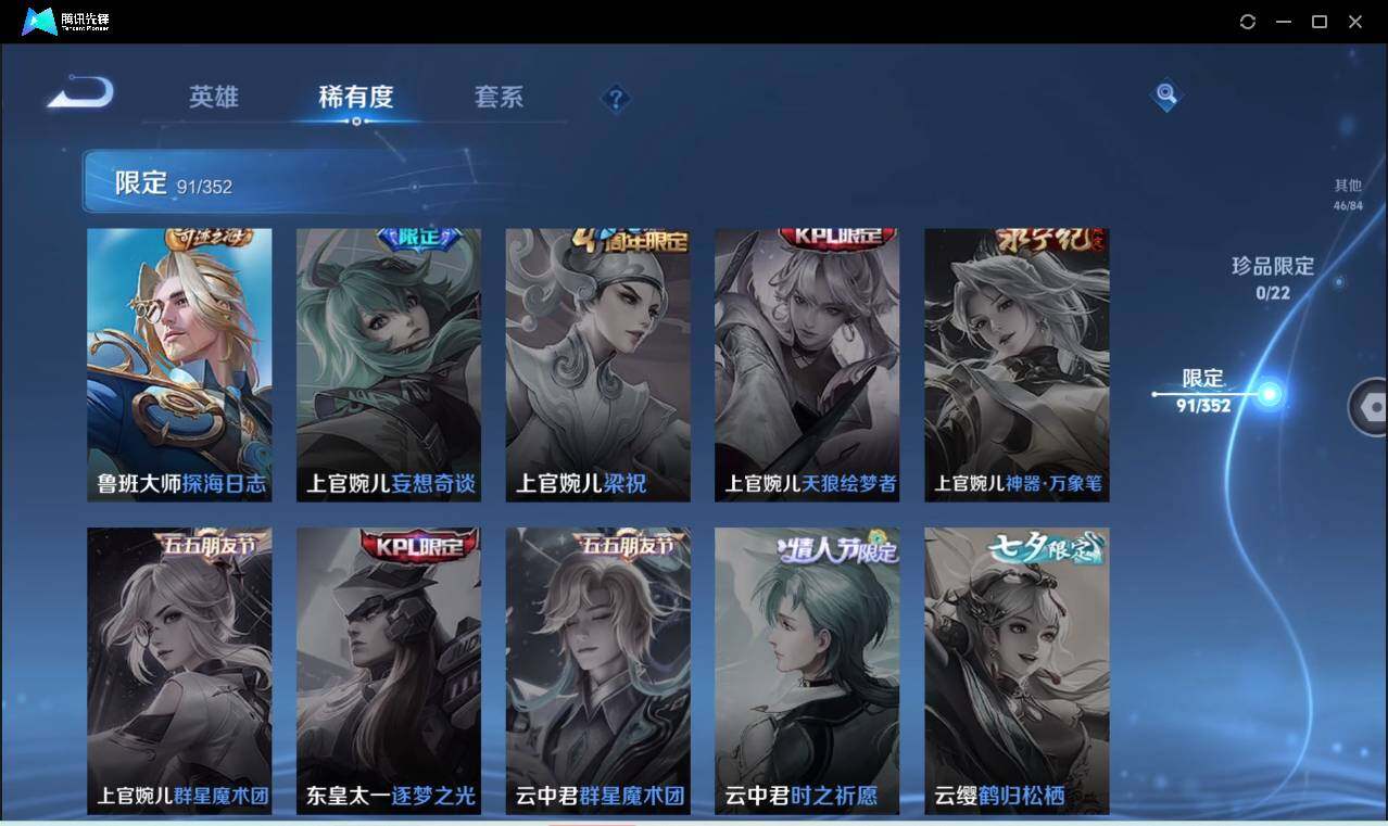 WZCMW3384508王者荣耀账号详情图21