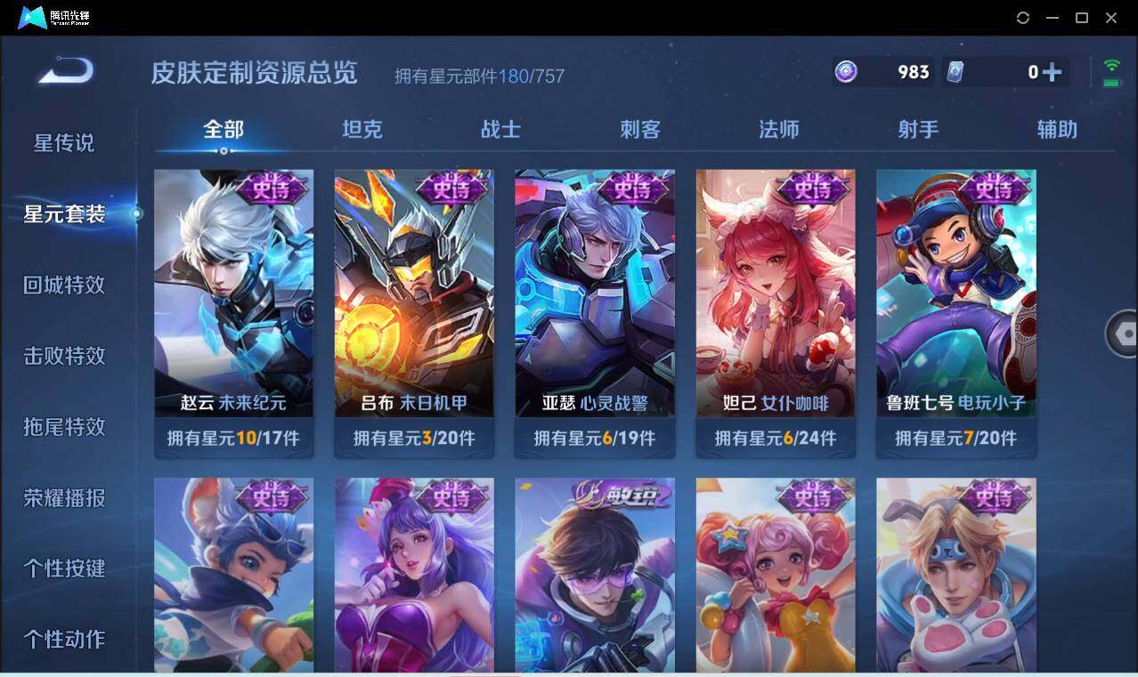 WZCMW3384508王者荣耀账号详情图23