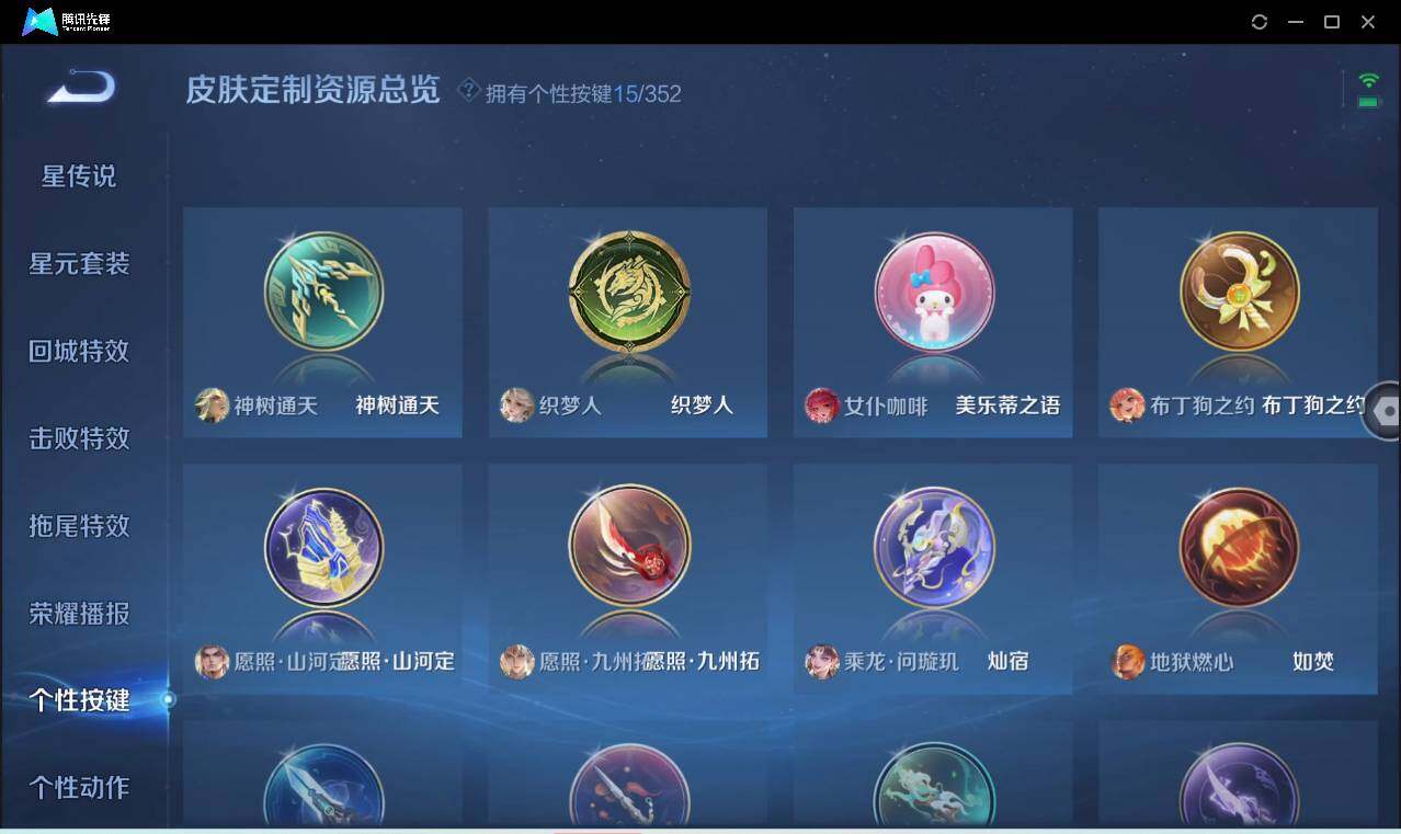 WZCMW3384508王者荣耀账号详情图24