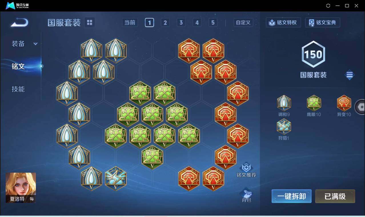 WZCMW3384508王者荣耀账号详情图25