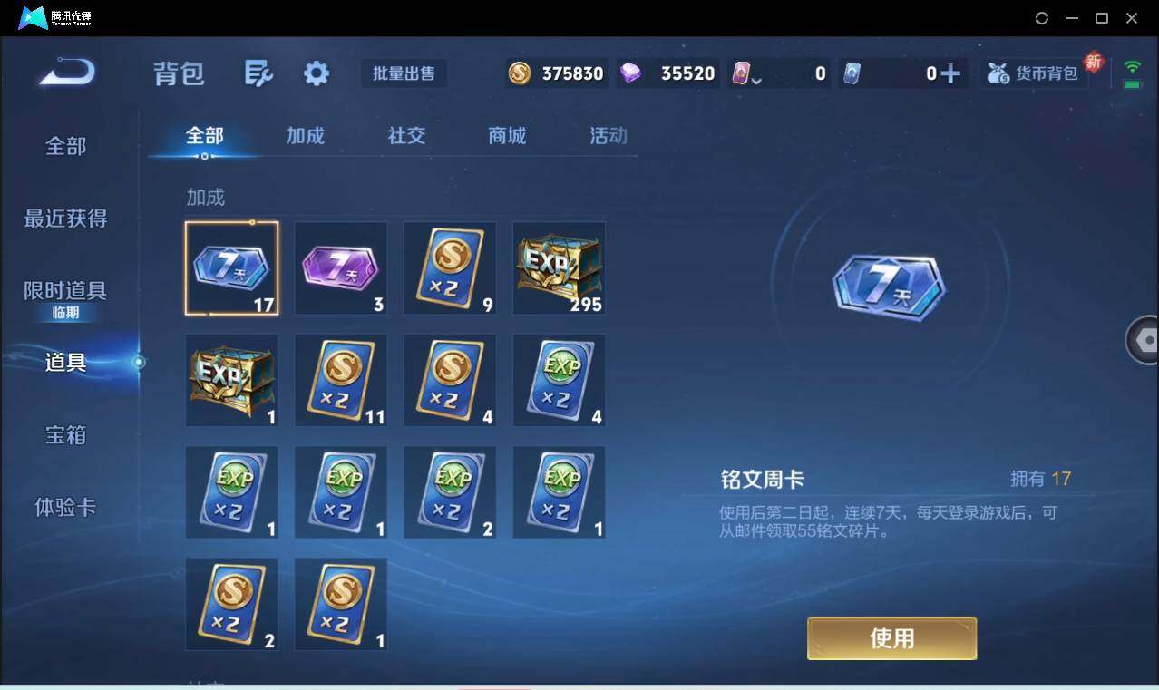 WZCMW3384508王者荣耀账号详情图26