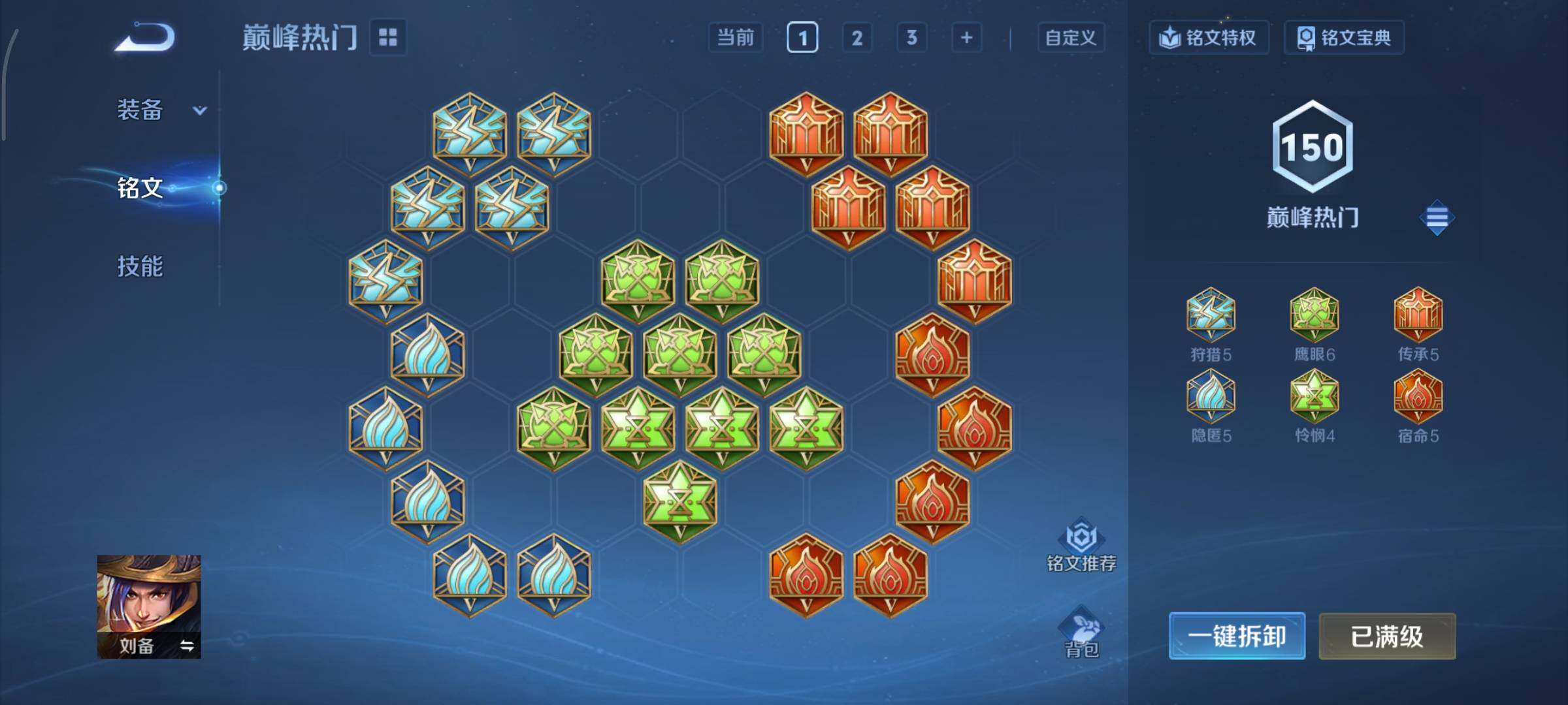 WZCMY3385980王者荣耀账号详情图27