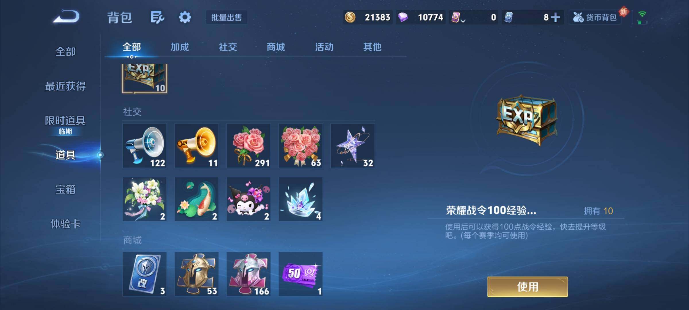 WZCMY3386059王者荣耀账号详情图9