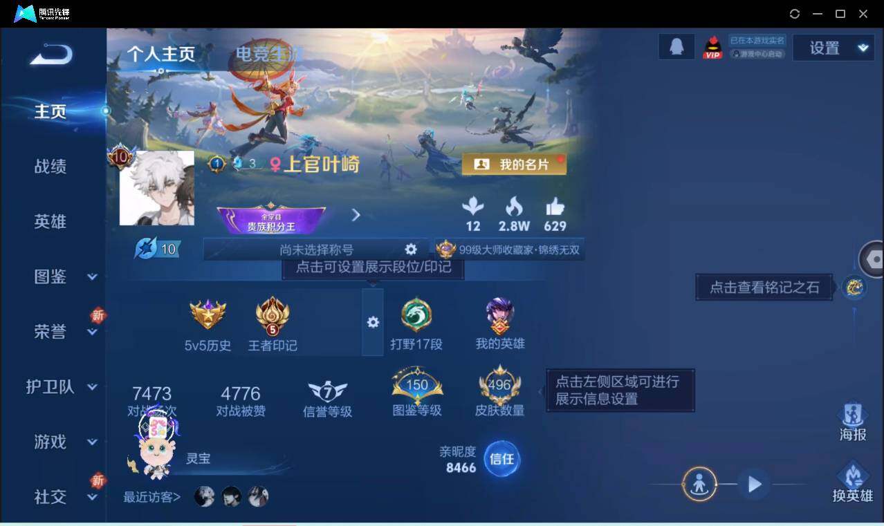 WZCMW3384509王者荣耀账号详情图2