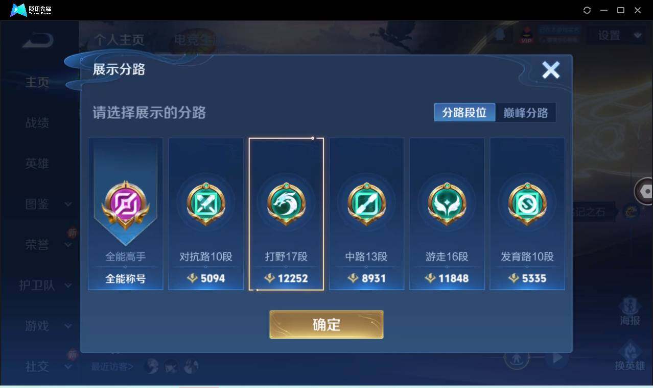 WZCMW3384509王者荣耀账号详情图3