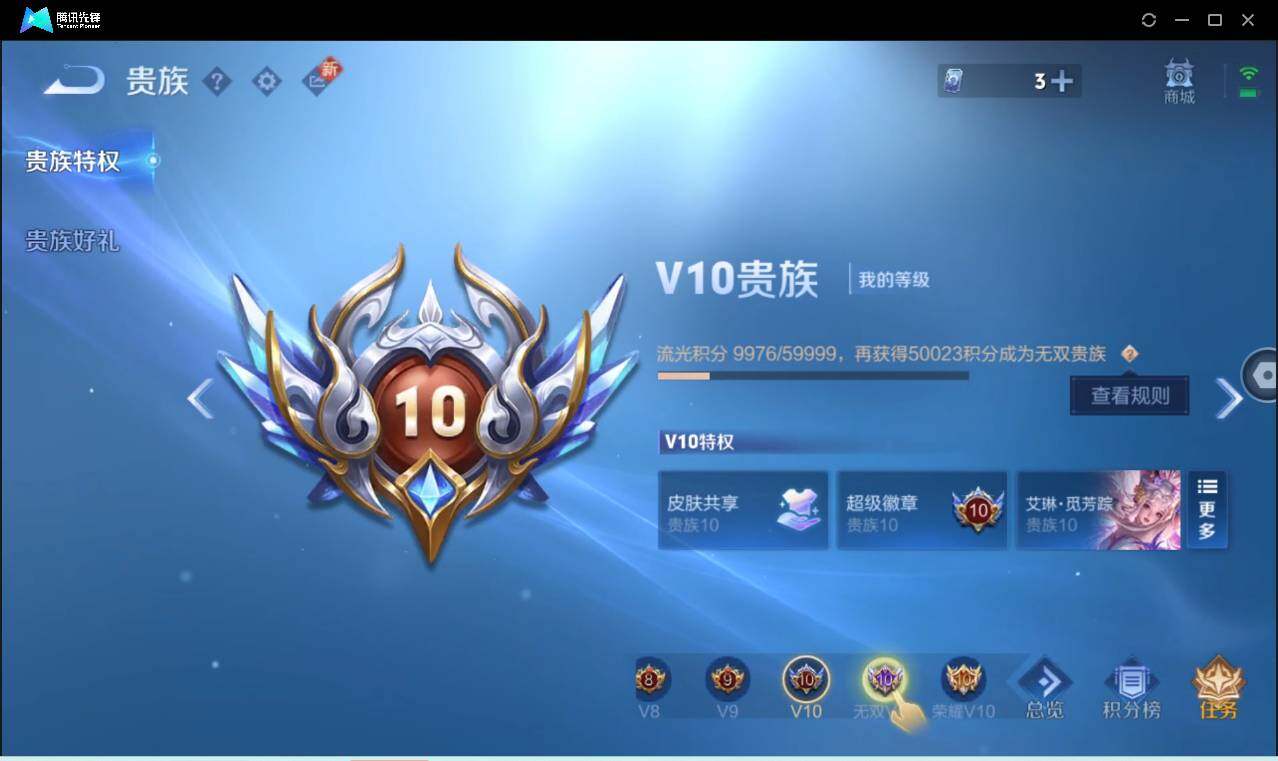 WZCMW3384509王者荣耀账号详情图4