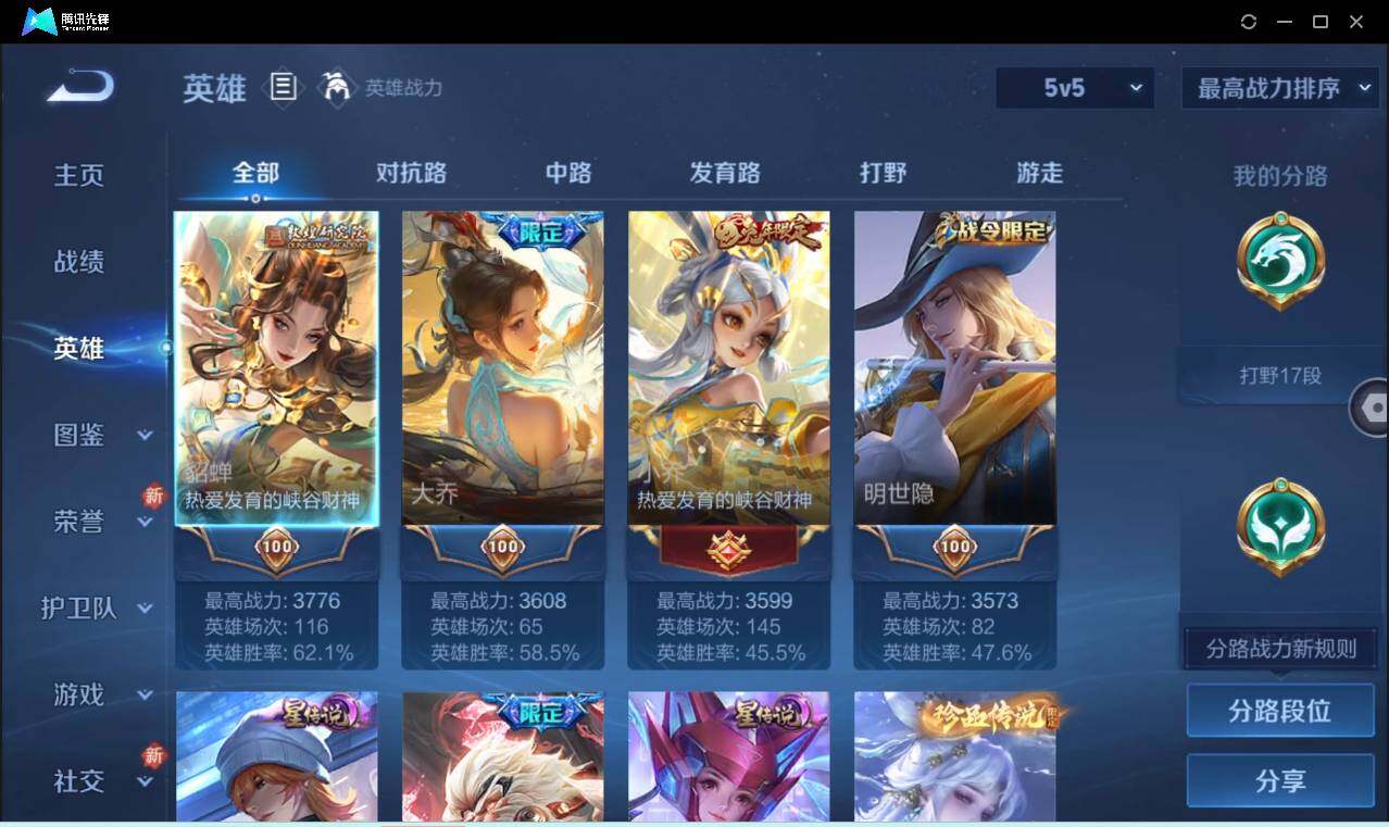 WZCMW3384509王者荣耀账号详情图6