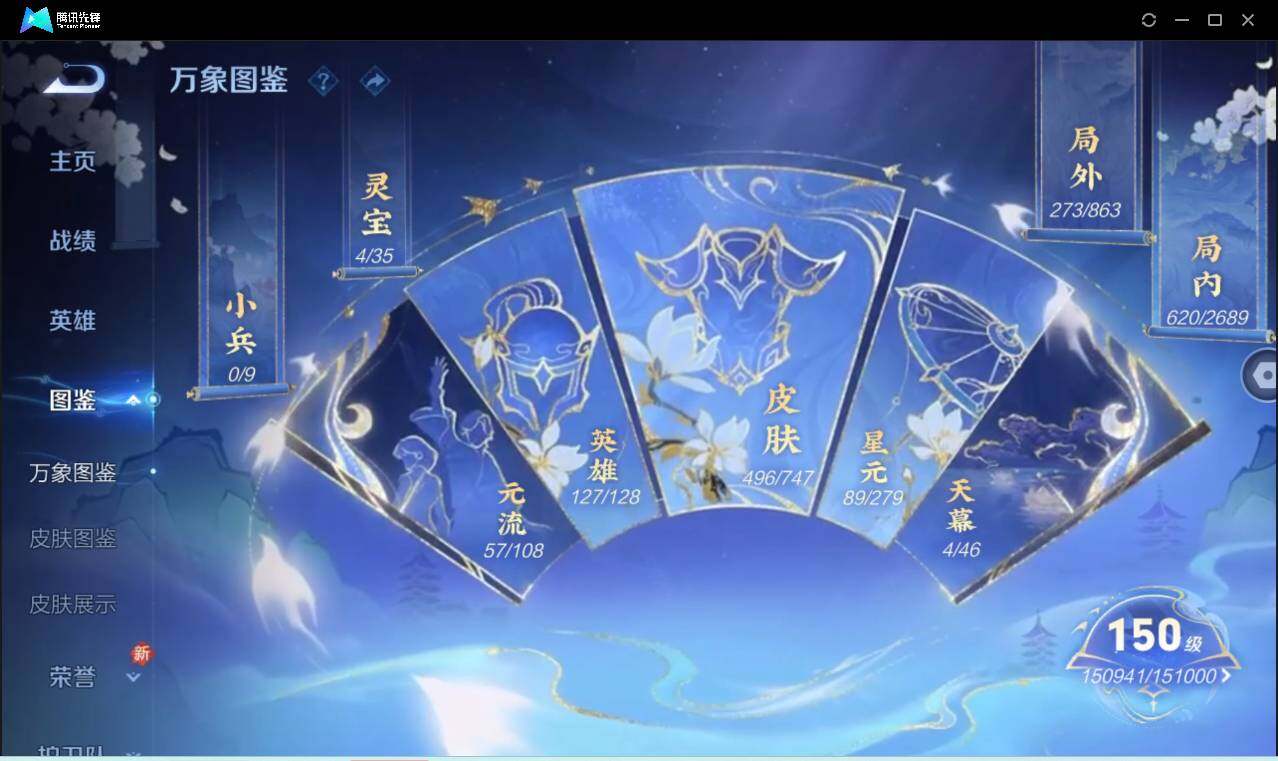 WZCMW3384509王者荣耀账号详情图7