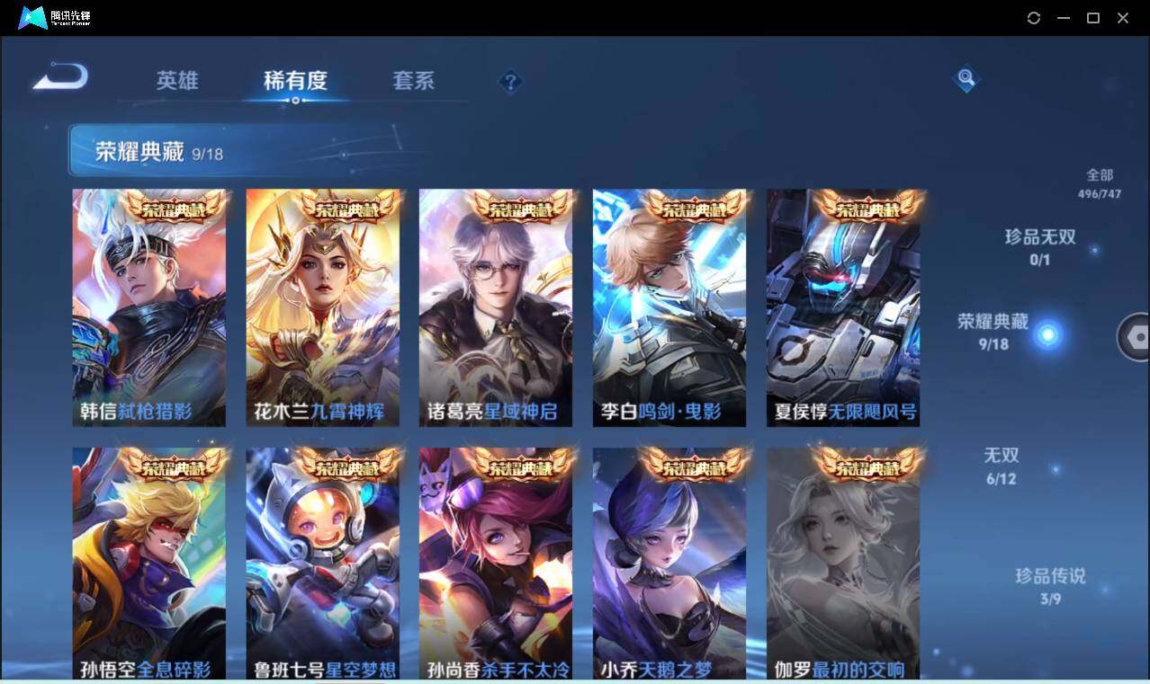 WZCMW3384509王者荣耀账号详情图9