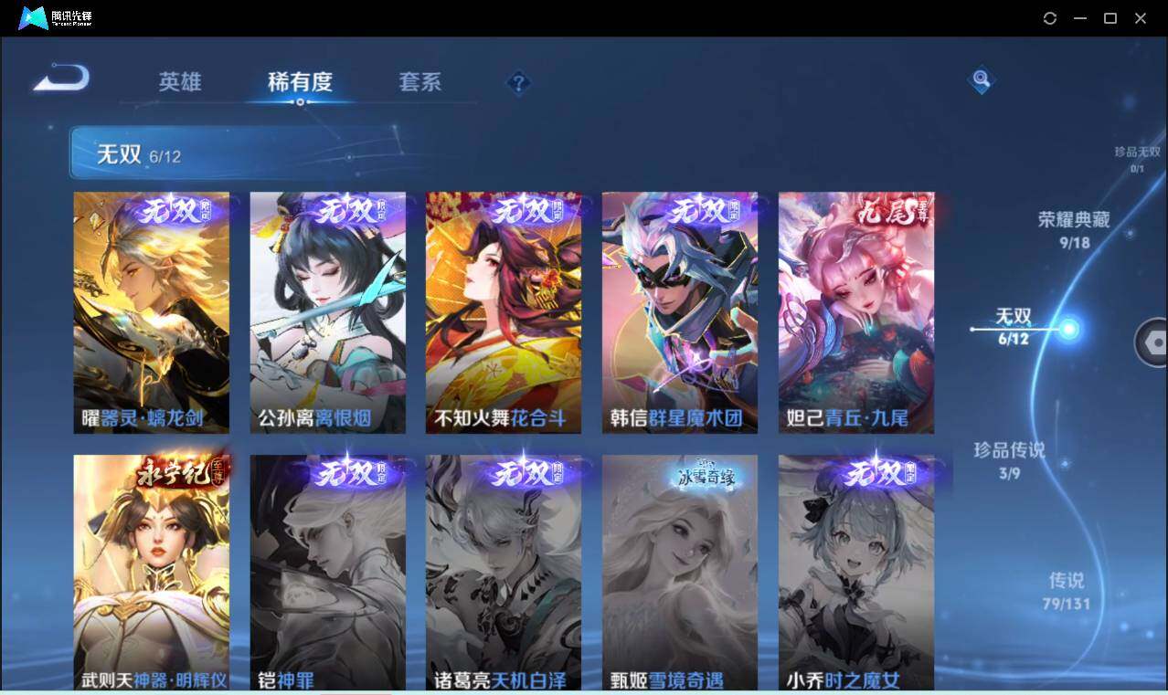 WZCMW3384509王者荣耀账号详情图10