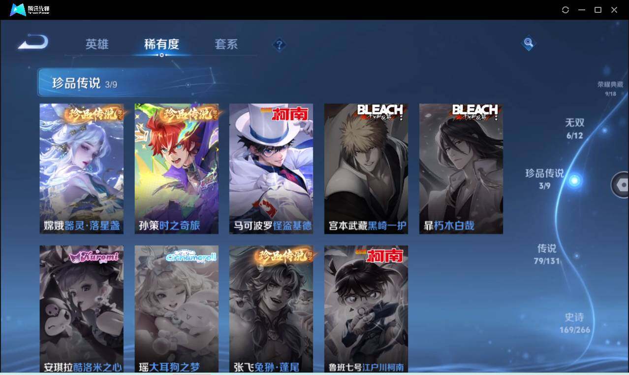 WZCMW3384509王者荣耀账号详情图11