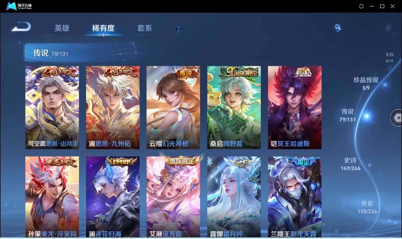 WZCMW3384509王者荣耀账号详情图12