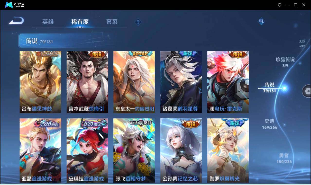 WZCMW3384509王者荣耀账号详情图13