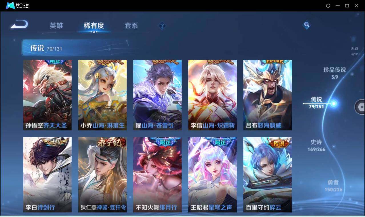 WZCMW3384509王者荣耀账号详情图14