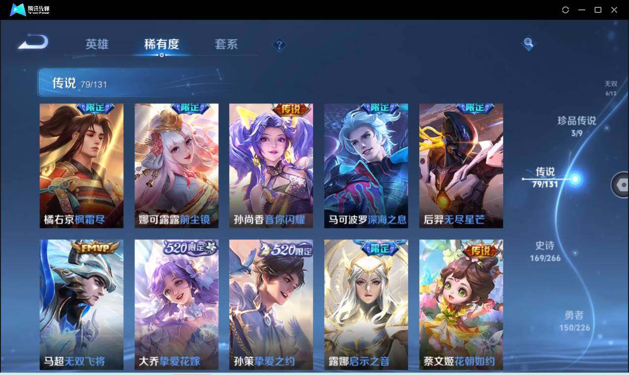 WZCMW3384509王者荣耀账号详情图15