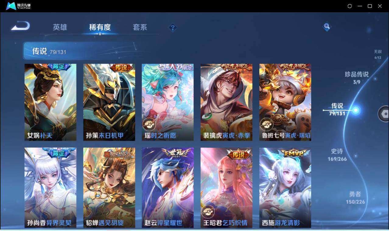 WZCMW3384509王者荣耀账号详情图16