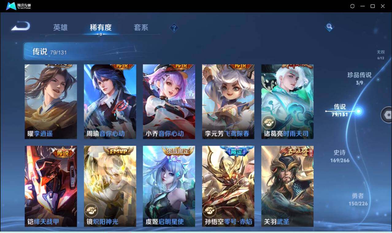 WZCMW3384509王者荣耀账号详情图17