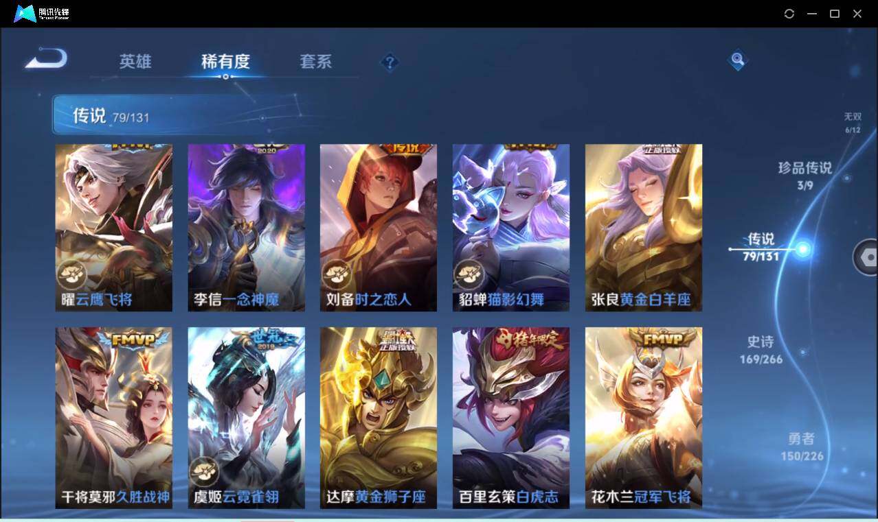 WZCMW3384509王者荣耀账号详情图18