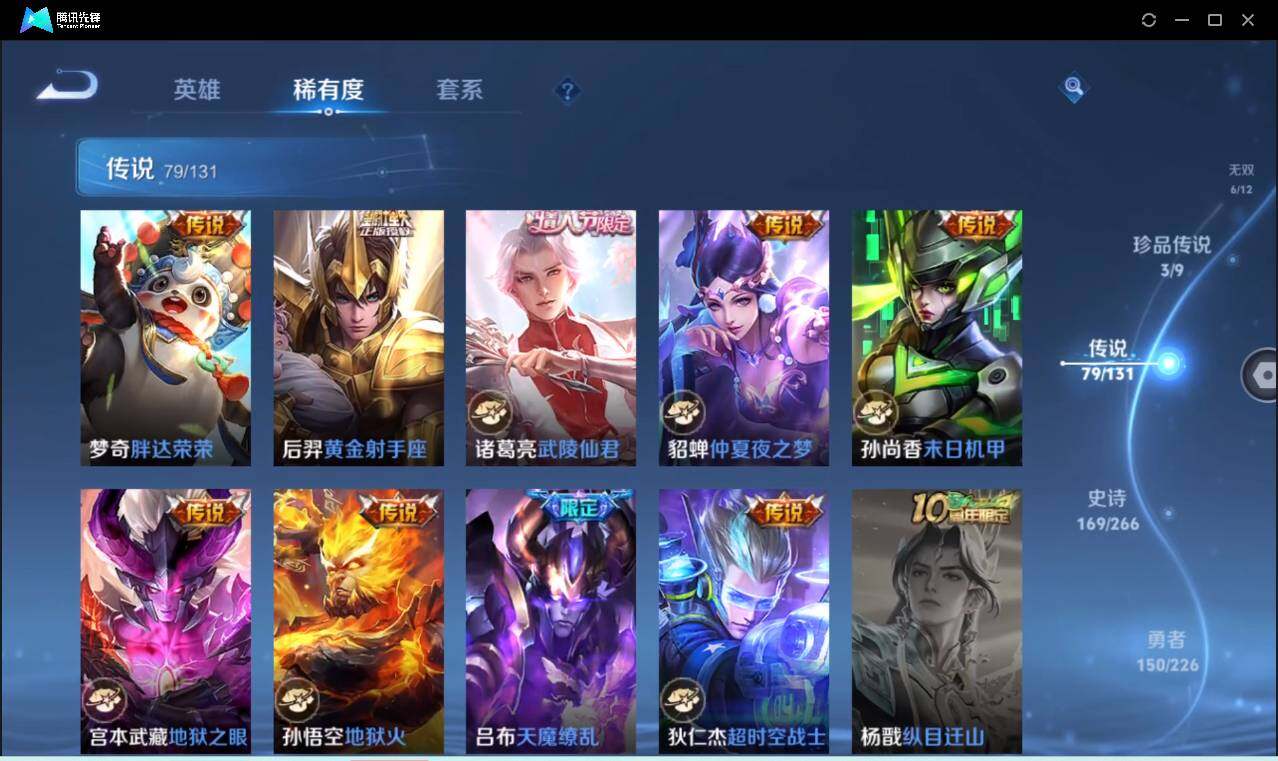 WZCMW3384509王者荣耀账号详情图19