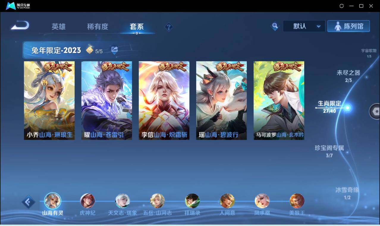 WZCMW3384509王者荣耀账号详情图20