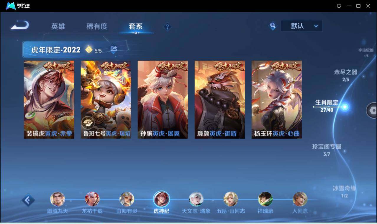 WZCMW3384509王者荣耀账号详情图21