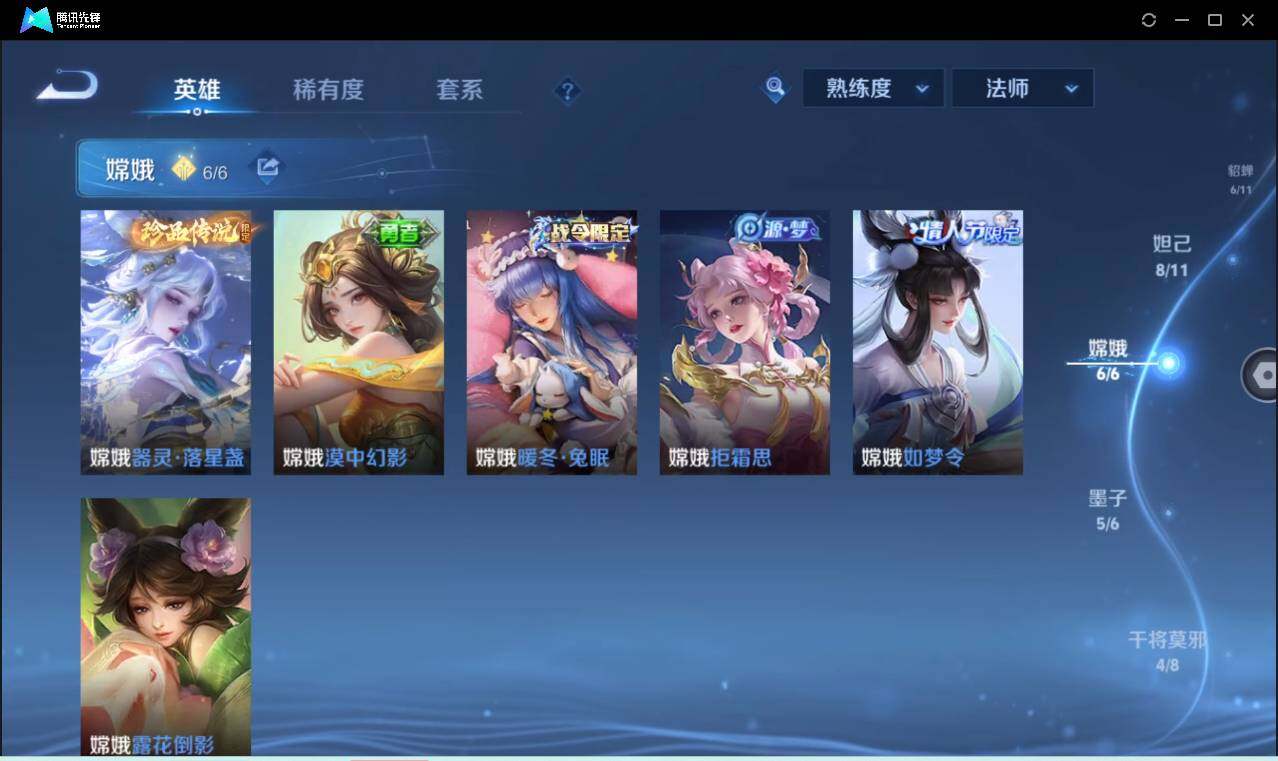 WZCMW3384509王者荣耀账号详情图23