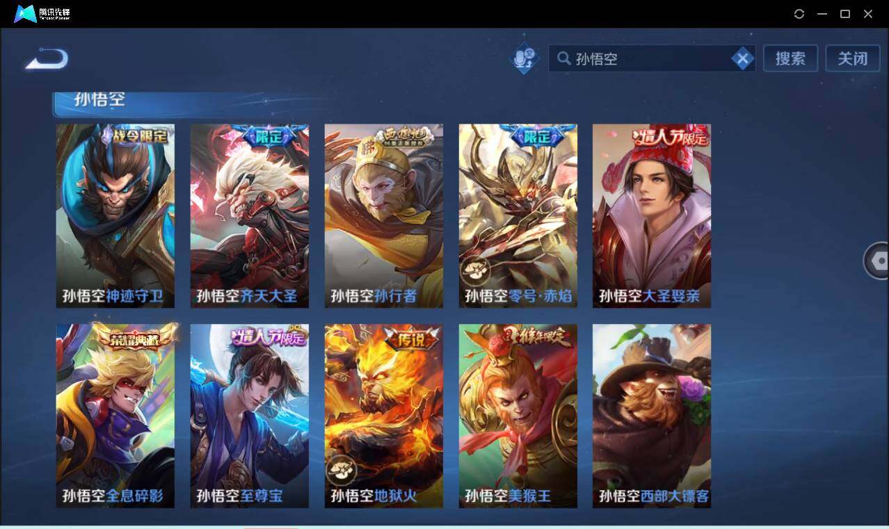 WZCMW3384509王者荣耀账号详情图25