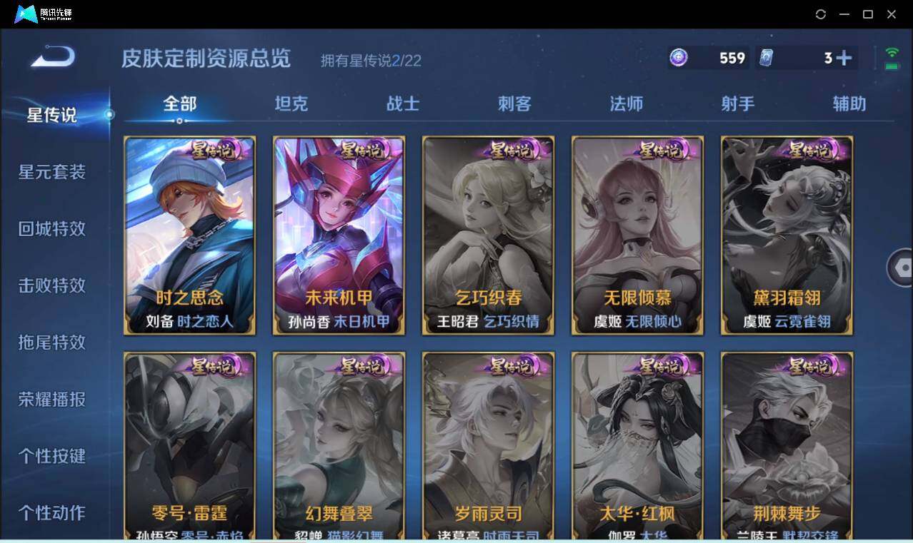 WZCMW3384509王者荣耀账号详情图29