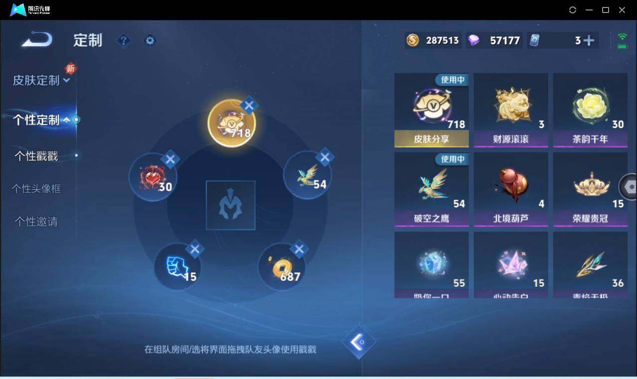 WZCMW3384509王者荣耀账号详情图32