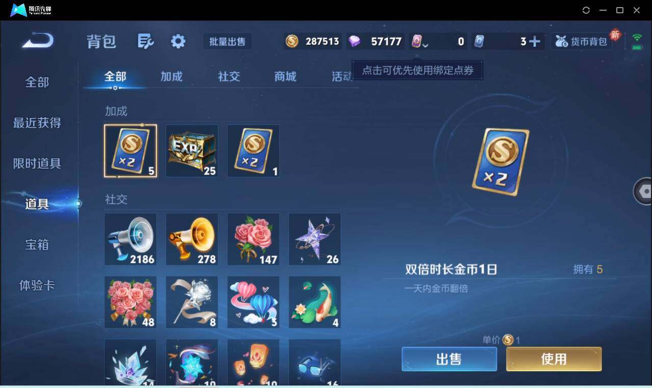 WZCMW3384509王者荣耀账号详情图34